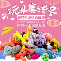 Bite-resistant molars Bears Toys Pupil Puppies Household Goods Knot Milk Dog Teddy Toys Small Dog Dog