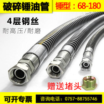 Excavator Breaker High pressure tubing 68 75 100 135 180 gun head breaker hydraulic tubing fittings