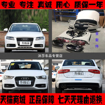 Suitable for Audi A4L old modified and upgraded new B8 B9 headlight assembly taillight enclosure kit original