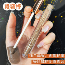 (U first) high gloss pen stick ooo liquid repair shadow pen brightening concealer tear groove Shadow Matte Moisturizing not card powder