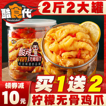 Boneless chicken feet spicy citric acid spicy boneless bone bone bone pickled pepper chicken feet spicy snacks Snacks Net red hot flavor ready-to-eat