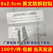 English void disposable anti-tear label tearing up of invalid seal box foreign trade anti-counterfeiting shipping seal seal patch custom A