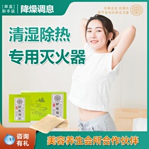 Remove dryness and fire soak foot medicine package dry fire liver fire eliminate acne acne Yin deficiency physique heat and clear breath