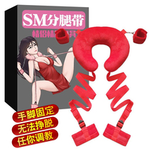 Leg splitter tone sm props bundled sex tools tools bed binding passion couple room pillow