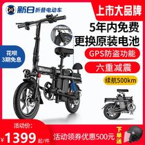 Xinri folding electric bicycle lithium battery power mini generation of driving small car can be on the license of the battery car