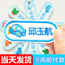 Kindergarten name stickers embroidery can sew childrens cotton cloth name stickers baby school uniform labels can be scalded and customized