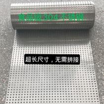 Balcony security window backing plate 304 stainless steel punching plate window sill fence baffle baffle plate fence meat meat flower frame backing plate