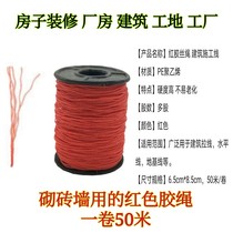 Red rope roll nylon glue rope for construction and decoration of construction site