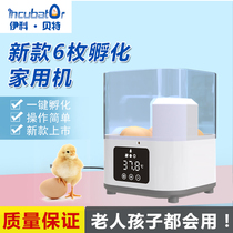 Incubator fully automatic intelligent household small incubator suitable for egg incubators such as chickens pigeons quails parrots