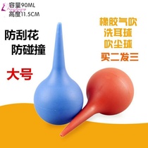Fashionable hand-squeezed balloon hand-pressed rubber ball glue nozzle blower circuit gap fine impurity dust removal