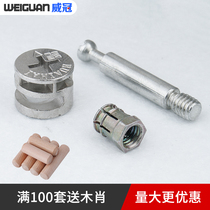 Thickened furniture hardware three-in-one connection piece clothing cabinet bed fastener screw eccentric wheel nut assembly accessories