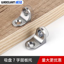 Thickened Alloy Laminate Holder Cabinet Separator Bay Wood Board Shelf Glass To7 Character Right Angle Laminate Tugnato