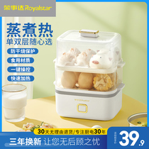 Rongshida egg steamer automatic power-off mini 1-person multi-function egg machine small household breakfast artifact