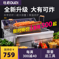 Du Qi Fryer commercial electric fryer single-cylinder large-capacity French fries Fryer padded Fryer