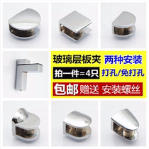 Non-slip vanity table clip wall fixed glass clip Mirror shelf Hardware bracket Stainless steel partition layer bathroom clip