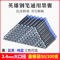 HERO HERO Pen universal ink cartridge 3 4mm pen matching ink timid student special replaceable non-carbon ink liner 359 Available black blue black erasable pure blue ink cartridge