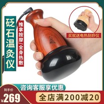 Shanyuanju Bianstone moxibustion instrument Fuyang can massage massage pedicure moxibustion household energy stone meridian