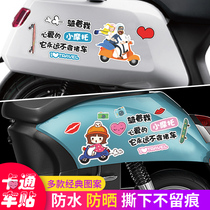 Big and small turtle king calf electric car sticker cartoon decoration Riding my beloved scooter stickers ghost fire decals