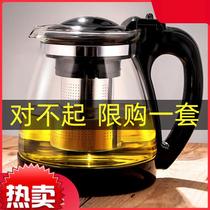 Tianxi Piaoyi Cup bubble teapot single filter tea breener glass kettle office tea set household teapot
