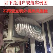 Central air conditioning duct air conditioning external machine exhaust duct duct exhaust duct exhaust pipe artifact vent thickened air Guide hood hanging