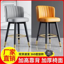 Bar chair modern minimalist high stool bar chair swivel back chair front desk bar stool light luxury household high stool