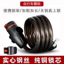 Mountain bike ring lock mountain bike wire copper core lock with bracket riding equipment portable bike lock