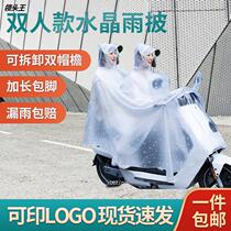 Manufacturer Wholesale Battery Electric Vehicle Raincoat Rain cape transparent Double PVC raincoat Adult riding Moto bike