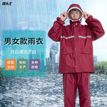 Male And Female Universal Outdoor Double Coat Raincoat Suit Oxford Cloth Split Raincoat Electric Car Raincoat Wholesale