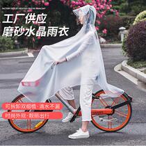 Frosted Transparent Bike Raincoat Double Cap Crystal 3xxxl Rain Cape Single Thickened Raincoat Outdoor Raincoat