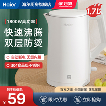 Haier Electric Kettle Kettle Kettle electric kettle household heat preservation integrated automatic power off 304 stainless steel