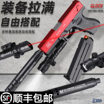 Can throw shell Glock soft bullet toy gun m1911 simulation model hand small gun soft egg pneumatic children boys