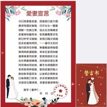 Marriage vows book to block the door game card props best man tricky groom creative fresh guarantee commitment