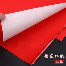 Marriage red paper big padded manhole cover paper-cut spring couplet writing supplies cut happy word wedding wedding couplet celebration