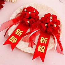 Wedding corsage wedding supplies newcomers bridegroom bridesmaid VIP welcome Korean corsage wedding bag