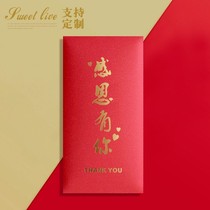 2021 college entrance examination on University xie shi yan hong bao feng sheng xue yan thanks to the teacher teacher customizable Thanksgiving you