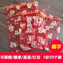 Wedding supplies candy bags gauze bags wedding candy boxes men and women full moon birthday full egg return bags
