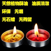 Buddha front Changming lamp Buddha equipment 2 hours old old wax candle Buddhism butter lamp candle home tea for Buddha hot tea 8 hours