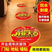Clothing store opening atmosphere layout beauty salon anniversary celebration May 1 event store decoration mall supermarket stickers