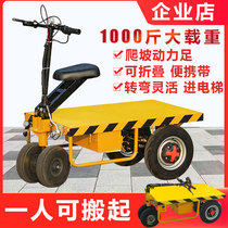 Electric flatbed truck Load king foldable cart small trailer Small portable into the elevator pull cargo tractor