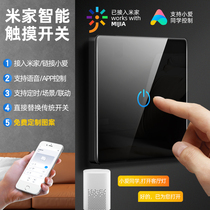 Mijia Intelligent Switch Control Panel Bluetooth Touch Xiaomi Small Love Classmates Voice Wireless Dual Control Lamp Suitable