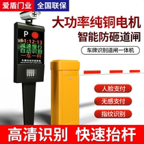 Aidun license plate recognition Road Gate all-in-one parking intelligent management charging system vehicle landing and automatic lifting