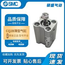 Original SMC thin cylinder CDQ2B20 25 32 40 63-5 10 15 20 25 30 40 50DZ