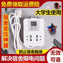 High-power converter for transformer dormitory transformer plug student dormitory University limited voltage Socket anti-jumping blog