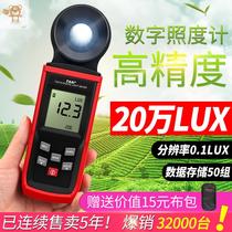 Fu meter illuminance meter light meter photometer high precision lumen tester brightness meter photometer illuminance measurement