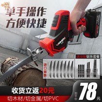 Lithium electric reciprocating saw portable chainsaw rechargeable household multifunctional woodworking small mini portable logging saw