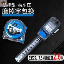 Stainless steel tape measure white paint light Yu Gong wear-resistant 3 meters 5m7 5m10m drop-proof high-precision ruler box ruler