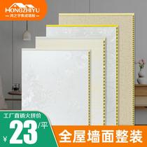 Wood-wood fiber integrated wall panels Full house Cosmetic Ceiling Wall Decoration Materials Hotel Engineering Quick Fit Wall Panels