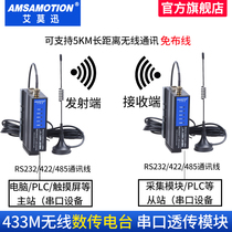 lora wireless remote IO communication 433m RF Sx1278 module serial port transceiver 485 232 Digital Transmission Station