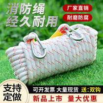 Emergency rescue rope lifeline rope home outdoor professional outdoor climbing rope safety rope climbing rock climbing rescue