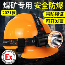  Explosion-proof headlights strong light special mining lights for coal mines head-mounted rechargeable super bright led outdoor long-range hard hat headlights